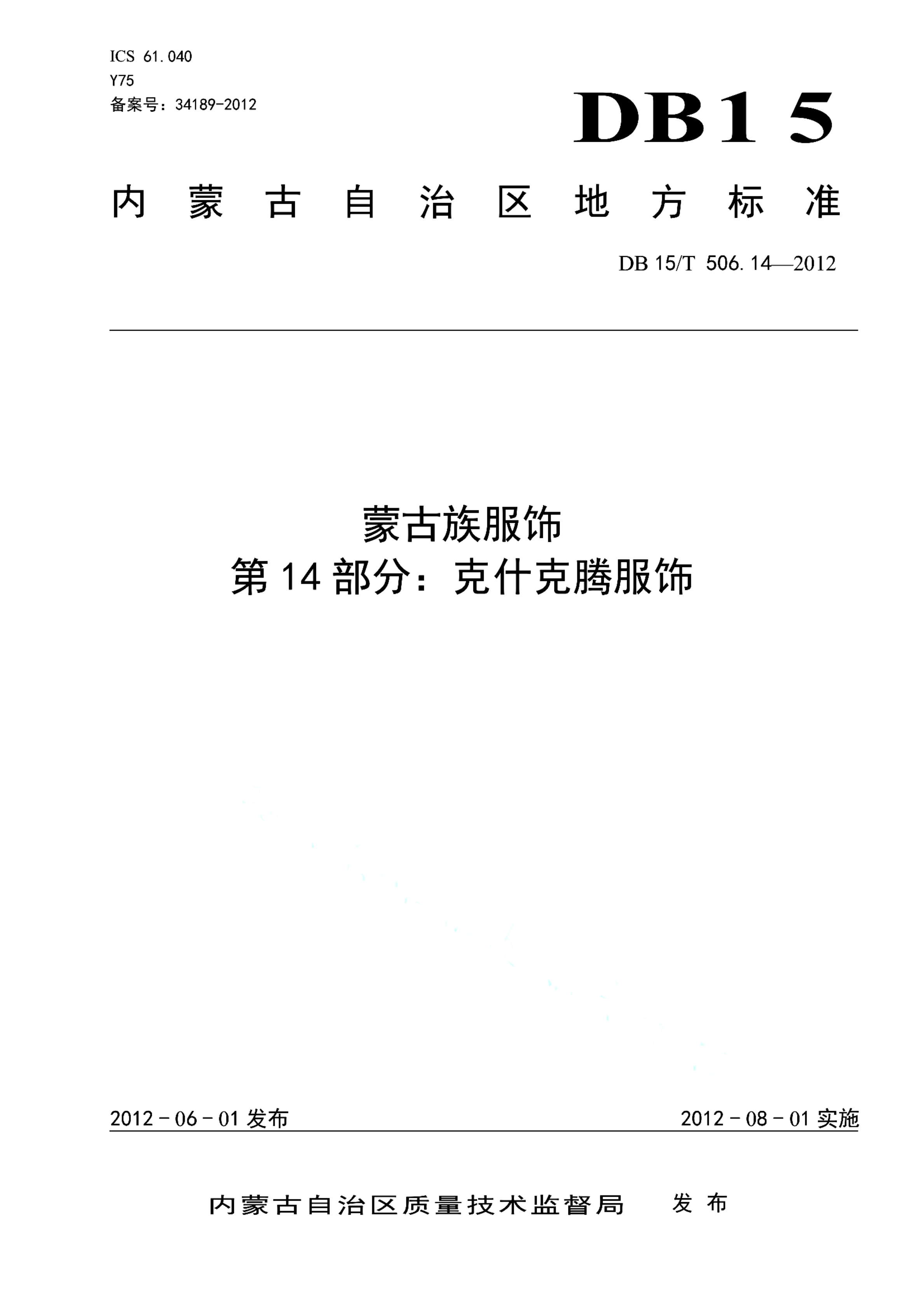 资源详情图
